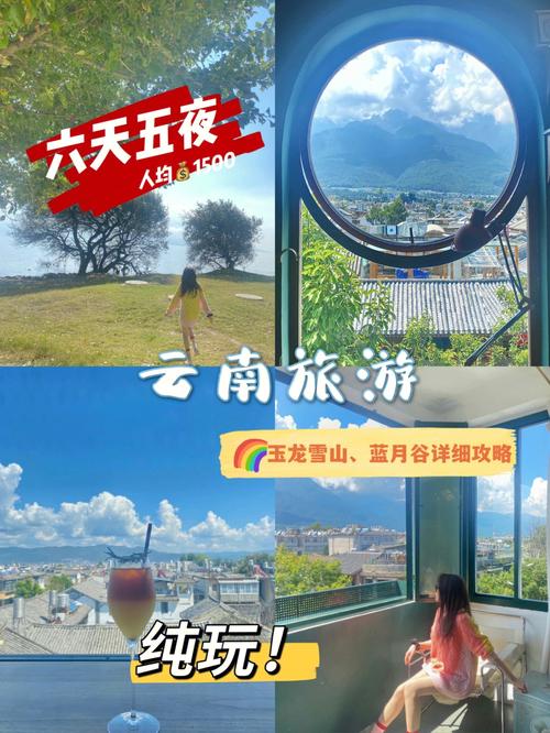 大理5天4夜旅游攻略