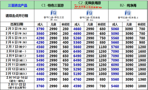 纳米比亚假期2023