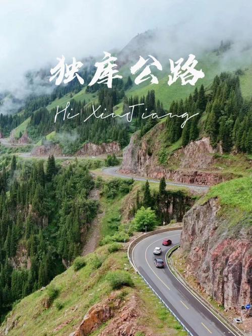 独库公路通车在即一份详尽的自驾旅行攻略