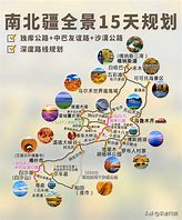 独库公路开放通车保姆级自驾攻略全解析