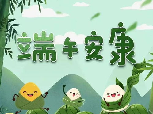 端午节，安图等你来！