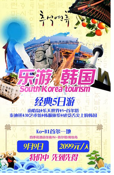 华东高品质旅游