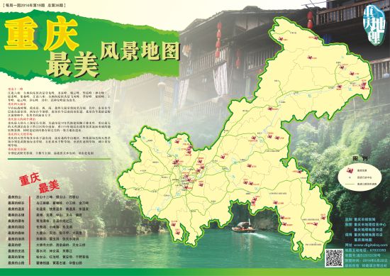 中国旅游胜地推荐