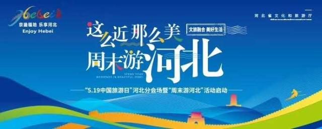 最新旅游热点新闻